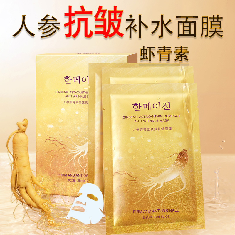 Корейская красота женьшень астаксантин маска против морщин