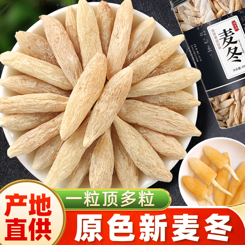 Опиопогон японский 500г, чай из провинции Чжэцзян, полигонатум одора́тум и сушеные продукты полигонатум одора́тум