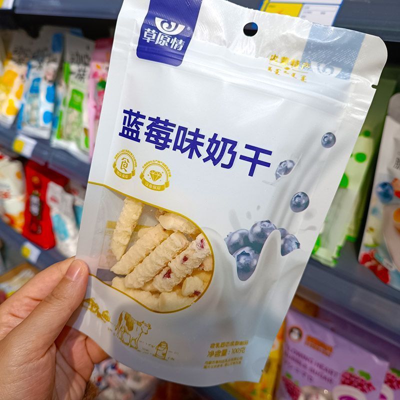 [Supermarket Same Model] Grassfield Inner Mongolia Special Milk Dried Milk Pimples Milk Slices Blueberry Yogurt Milk Slices Snacks