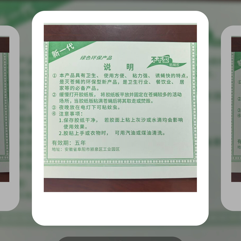 Fly Trap Paper Fly Board Fly Repellent and Killer Fly Sticker Household Kitchen Catch Fly Glue Wholesale Flies