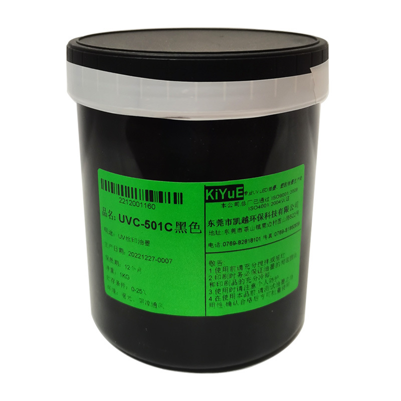 Uvc Screen Printing Uv Ink Lighter Uv Ink Can Also Be Led Light Curing [Small Wholesale]