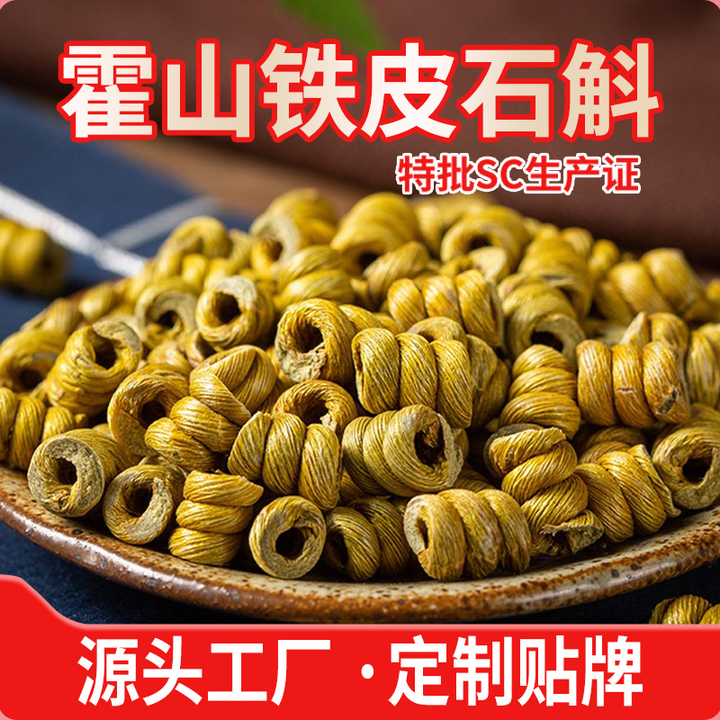 Сухие полоски Дендробиума, Пыльца, Специальный сорт 5-летнего происхождения, Хошань Дендробиум Официналис