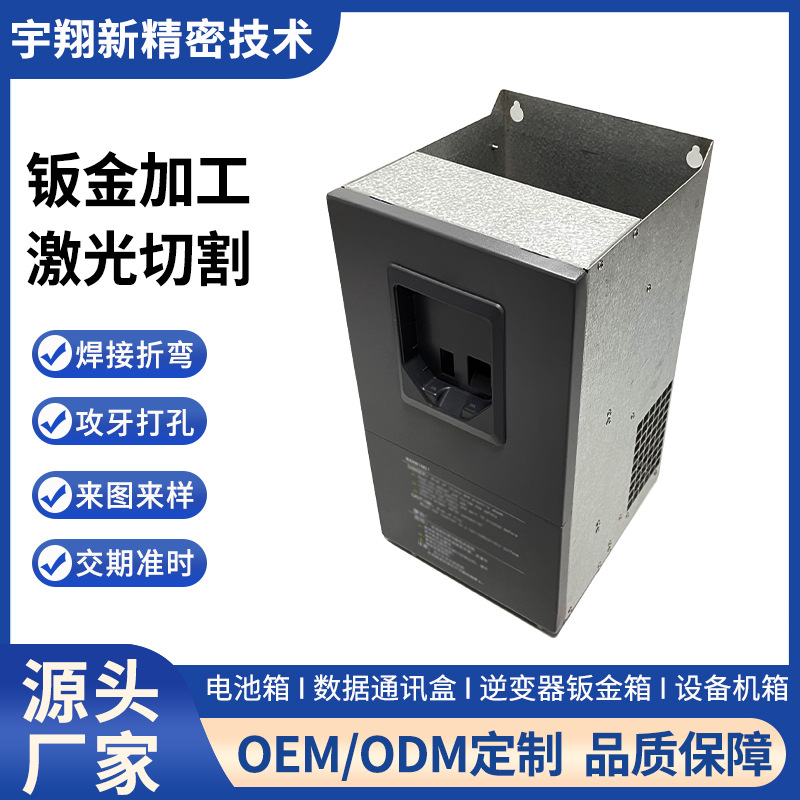 Inverter Cabinet Commercial Energy Storage Frame Structure Sheet Metal Parts Processing Box Sheet Metal Battery Box Control Box Distribution Cabinet