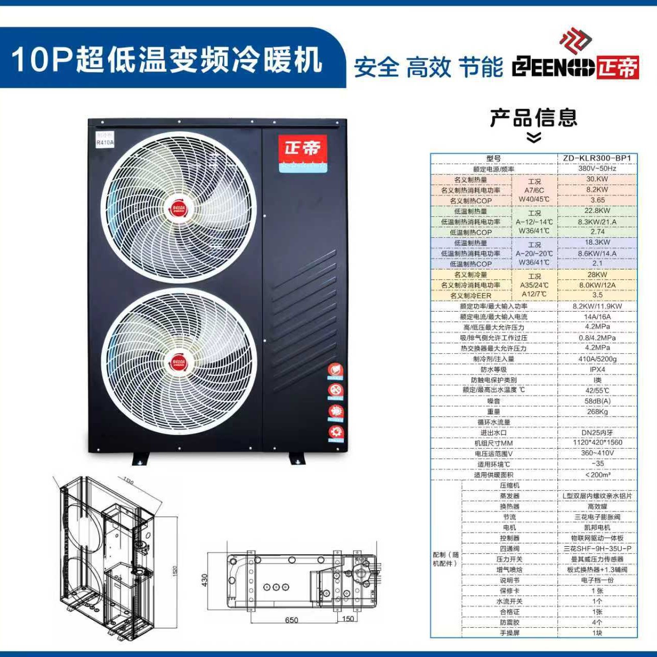 Прямые продажи с завода, 2023 Новый ультра-низкотемпературный полностью DC инверторный кондиционер с скрытым вентилятором, тихая машина