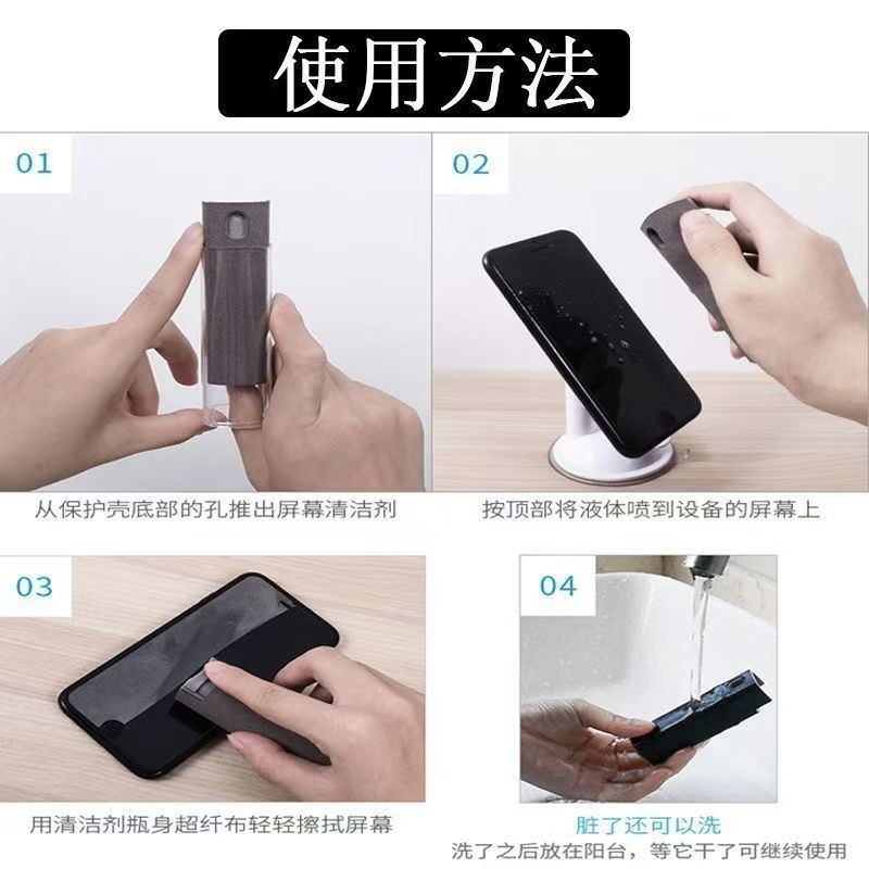 Factory Wholesale Convenient Mobile Phone Spray Storage Integrated Mobile Phone Screen Cleaner Set