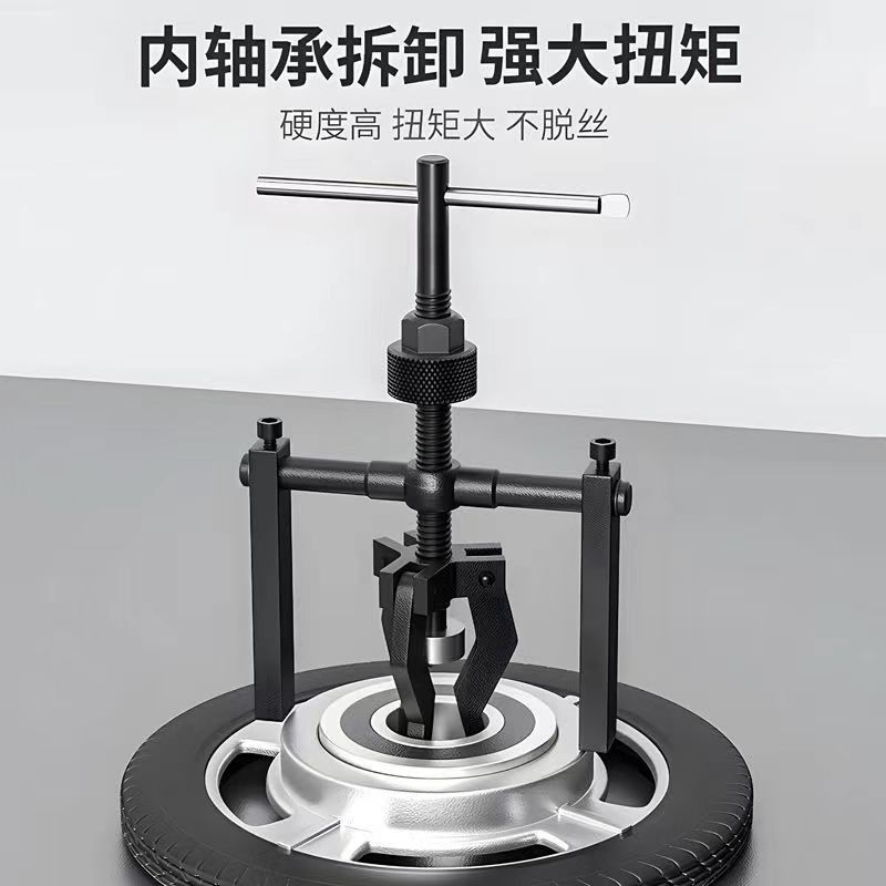 Cross-Border Inner Hole Three-Jaw Puller Removal Tool for Both Internal and External Use, Tricycle Motorcycle Tire Bearing Puller