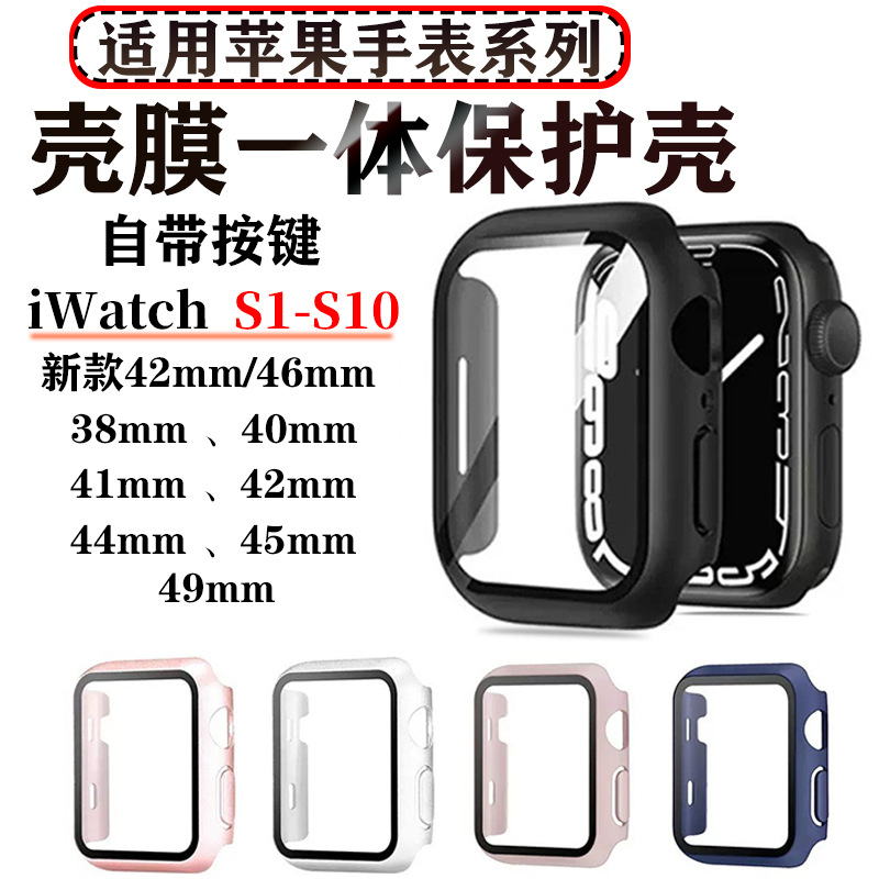 Защитный чехол для Apple Watch, подходит для iWatchS10, противоударный, с закалённым стеклом, интегрированный чехол и фильм для S11