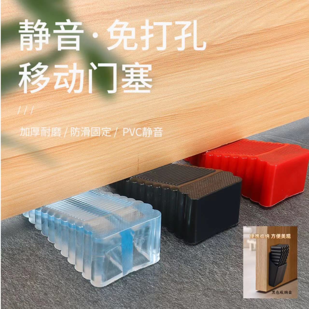 Силиконовый дверной стопор, ветроустойчивый, резиновый, ПВХ, безопасный, не перфорированный, мягкий пластиковый мобильный дверной стопор