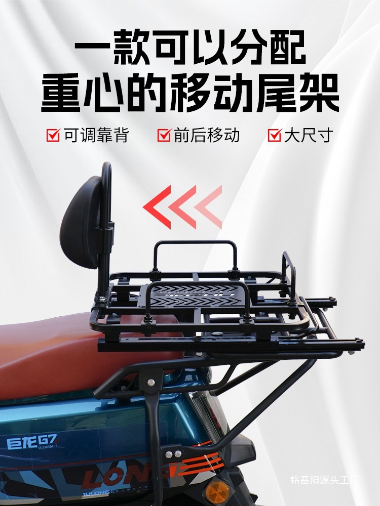 Universal Sliding Rider Mobile Delivery Rack for Electric Vehicles, Motorcycle Rear Rack Tail Box Bracket, Telescopic Sliding Rail Tail Rack