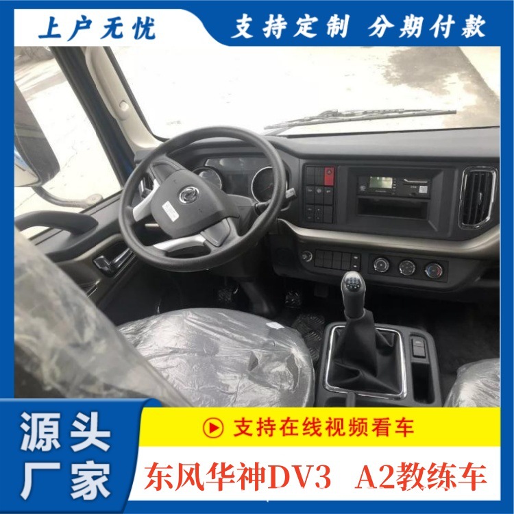 A2 Coach Truck Flat Head A2 Large Cargo 9m Coach Truck Dongfeng Huashen Dv3 Flat Head A2 Coach Truck Manufacturer Price