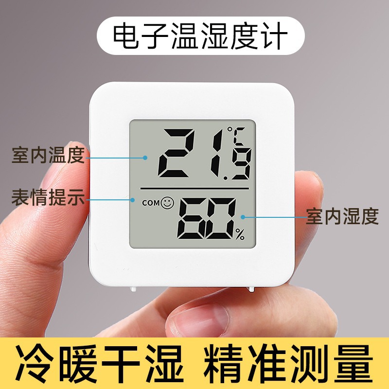 Mini Baby Room Thermometer Wall-Mounted Dry and Wet Display Detection Instrument High-Precision Digital Indoor Temperature and Humidity Meter