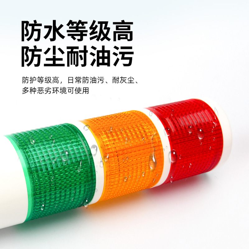 Taiyue LED multi-layer warning light machine tool warning light equipment signal light three-color indicator light sound and light alarm 24V