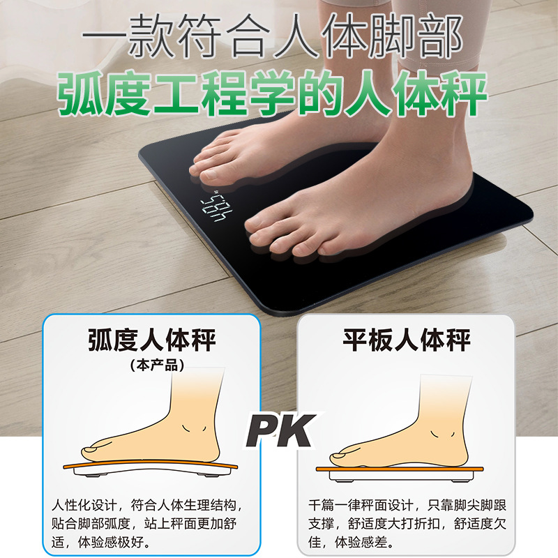 The new foot arc ergonomic body fat scale