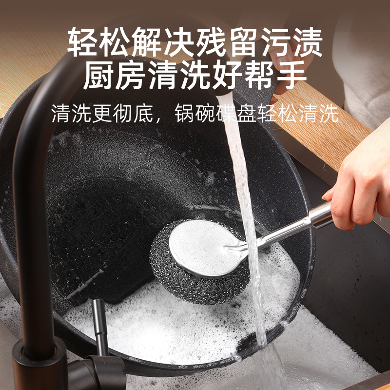 Wholesale stainless steel pot brush kitchen special non-hurt pot washing pot brush long handle with steel ball bowl brush non-greasy