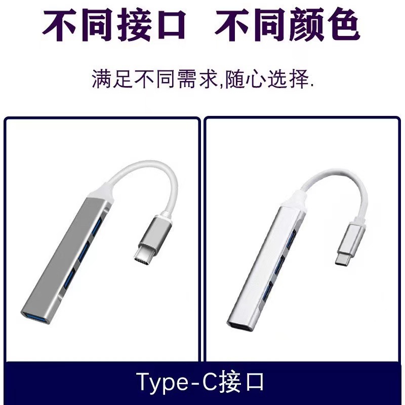 USB 3.0 удлинитель Тип-C хаб многофункциональная док-станция один к четырем адаптер для ноутбука