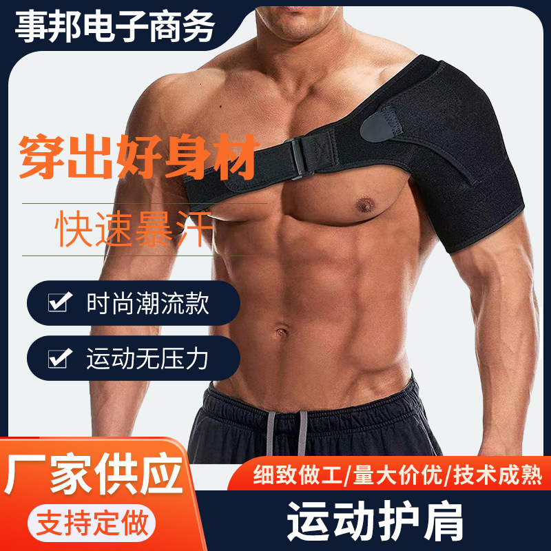 Спортивные плечевые накладки для баскетбола, регулируемые плечевые накладки с перекрестным давлением для активного отдыха