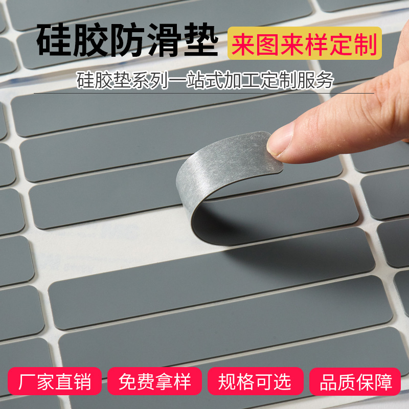 Индивидуальная серая матовая силиконовая подложка для аудио малой бытовой техники противоскользящая износостойкая и термостойкая самоклеящаяся бесшумная силиконовая прокладка