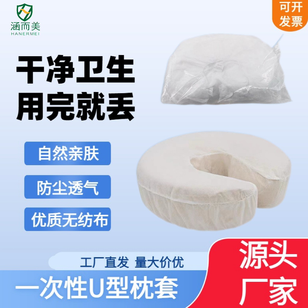 Disposable U-Shaped Pillowcase for Beauty Bed, Disposable Pillow Cover with Elastic Band, Non-Woven Fabric U-Shaped Pillow, Travel Pillowcase
