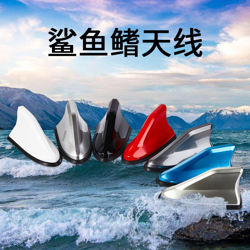 Car Shark Antenna Decoration Tail Wing Modification with Radio Signal Without Punching New Car Shark Fin Antenna