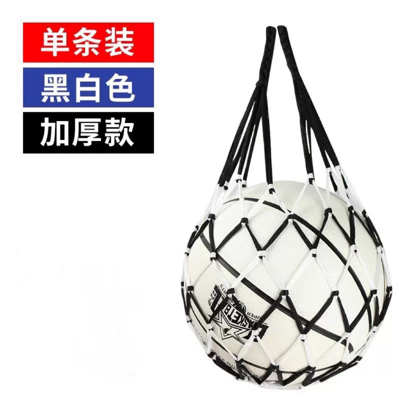 Basketball Bag, Basketball, Football, Volleyball Net Bag, Basketball Bag, Thickened Storage Bag, Football Net Bag, Ball Bag, Basketball Net Bag