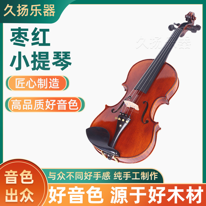 Виолончель ручной работы из массива дерева бордового цвета для выступлений и обучения в музыкальных школах