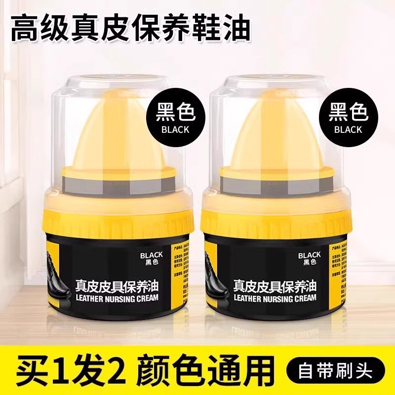 Household black shoe polish leather shoes polish sheep oil leather maintenance oil leather repair cream care shoe polish beauty cream