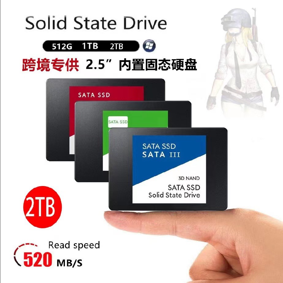 Cross-border foreign trade 2.5 inch solid state drive SSD2TB1TB512G desktop laptop desktop Universal