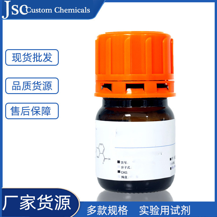Оптовая продажа 5-аминодинолов биохимические реактивы органические синтетические промежуточные номер CAS 5192-03-0
