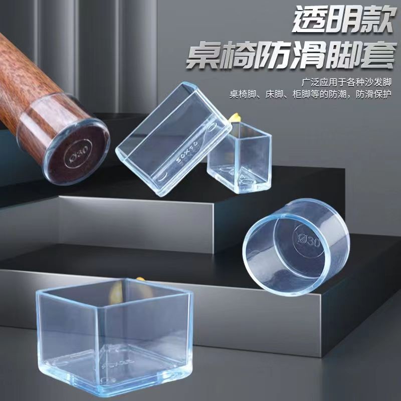 Прозрачные утолщенные чехлы для ножек столов и стульев, антишумные, антискользящие, износостойкие, защитные чехлы