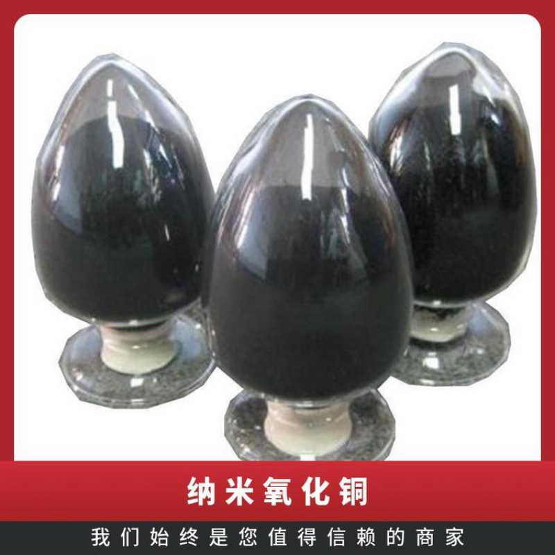 30-Nanometer Copper Oxide Powder Petroleum Waste Liquid Degrading Agent Catalyst Pesticide Battery Use Jiupeng Nanomaterials