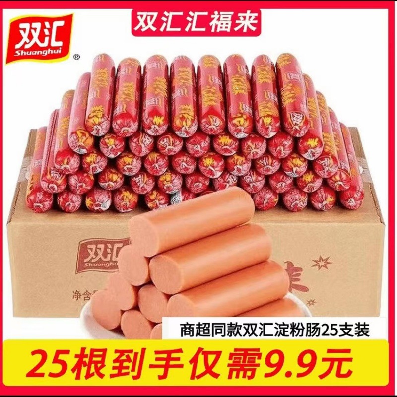 Shuanghui Starch Sausage Roadside Stall Grilled Sausage Fried Grilled Ham Sausage Noodles Barbecue Ingredients Fried Starch Sausage Wholesale