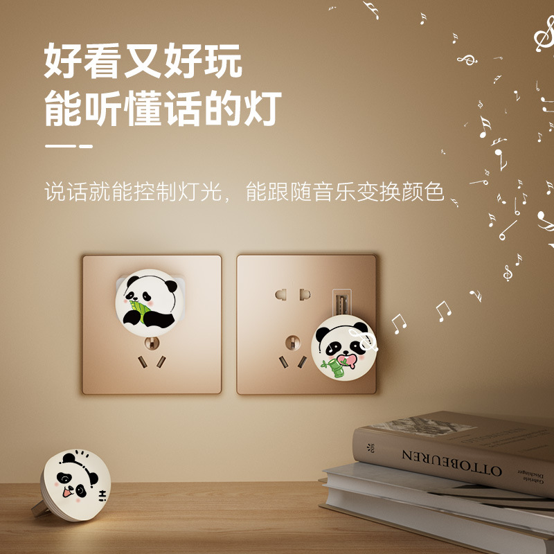 Smart Voice-Activated USB Rechargeable Night Light for Bedroom and Bathroom, Panda Lamp, Mini Soft Light, Colorful Night Light