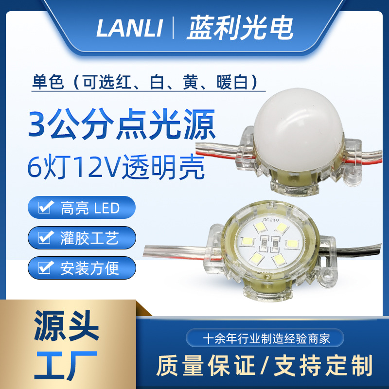 3 см светодиодный точечный источник света для рекламы вывески с лошадью свет пиксельный свет уличный водонепроницаемый свет освещение зданий