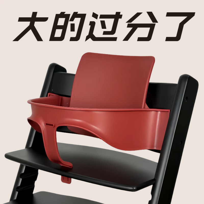 Стул для роста ребенка с большим ограждением, комплект с обеденной тарелкой, совместимый с тем же обеденным стулом, защитный барьер для стула для детей, версия Плюс