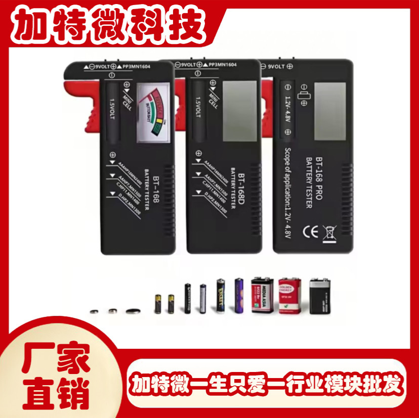 Цифровой тестер батарей Bt-168D для измерения аккумуляторов типа 5 и 7