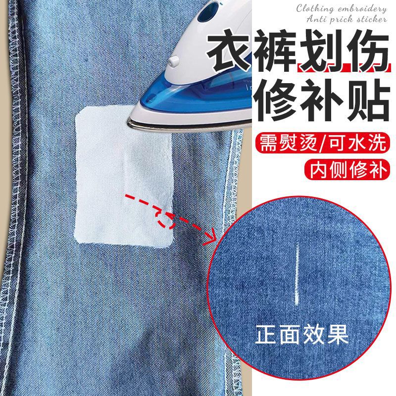 Бесшовный заплатка для ремонта дырок в одежде, самоклеящаяся заплатка для джинсов, заплатка для ремонта без шитья