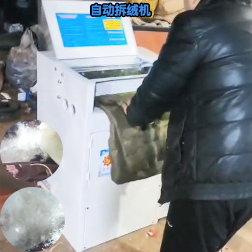 Sell full-automatic velvet removal machine down jacket quilt removal machine home textile stores special small velvet removal machine Xiangsheng