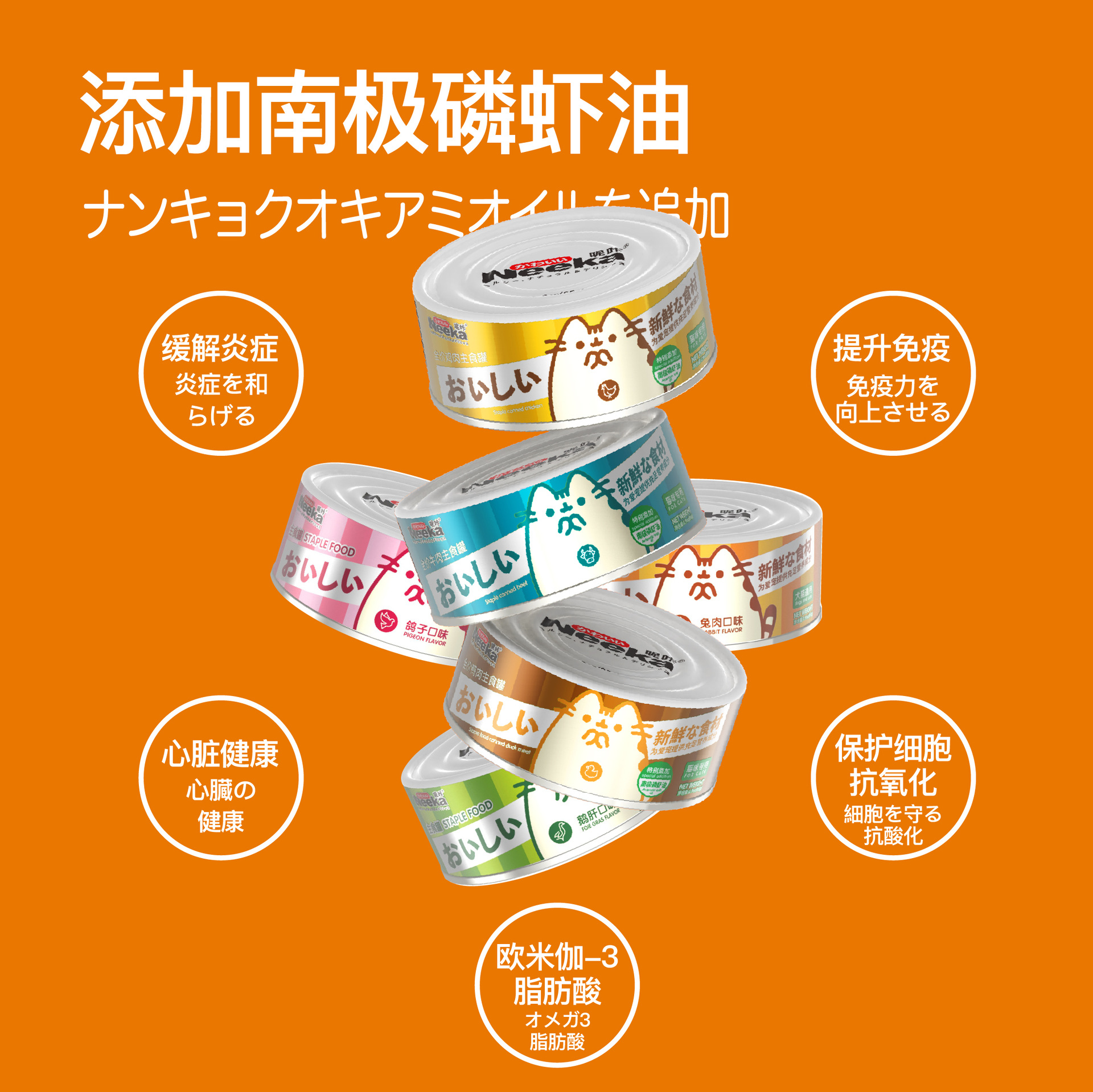 [No Compensation for Bumps] Nika Cats Use Full-Price Staple Food Cans 85g to Supplement Nutrition for Adult Cats and Kittens
