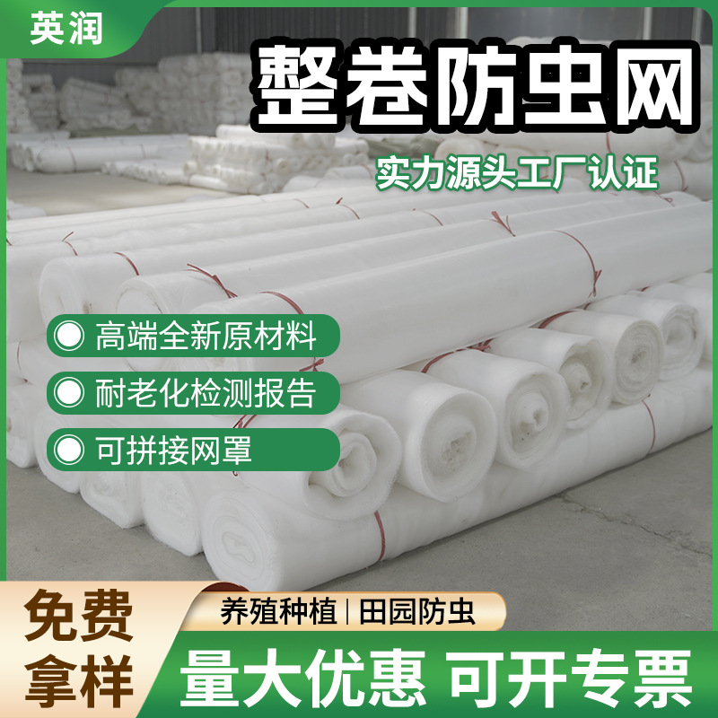 Полная рулонная сетка для тепличных овощей, можно соединять, сетка 14-120 для защиты растений в теплицах, сельскохозяйственная сетка от насекомых