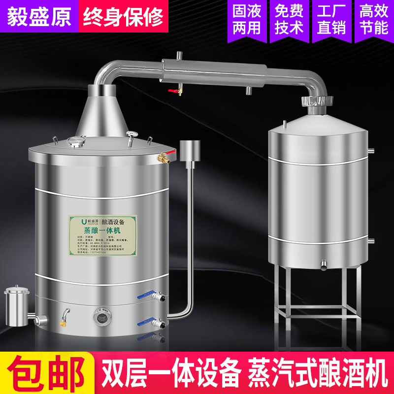 Бесплатная доставка, машина для производства вина, пароварка для вина, оборудование для производства вина, большая дистилляционная машина, соджу, малый бытовой коммерческий алкоголь, пароварка на дровах