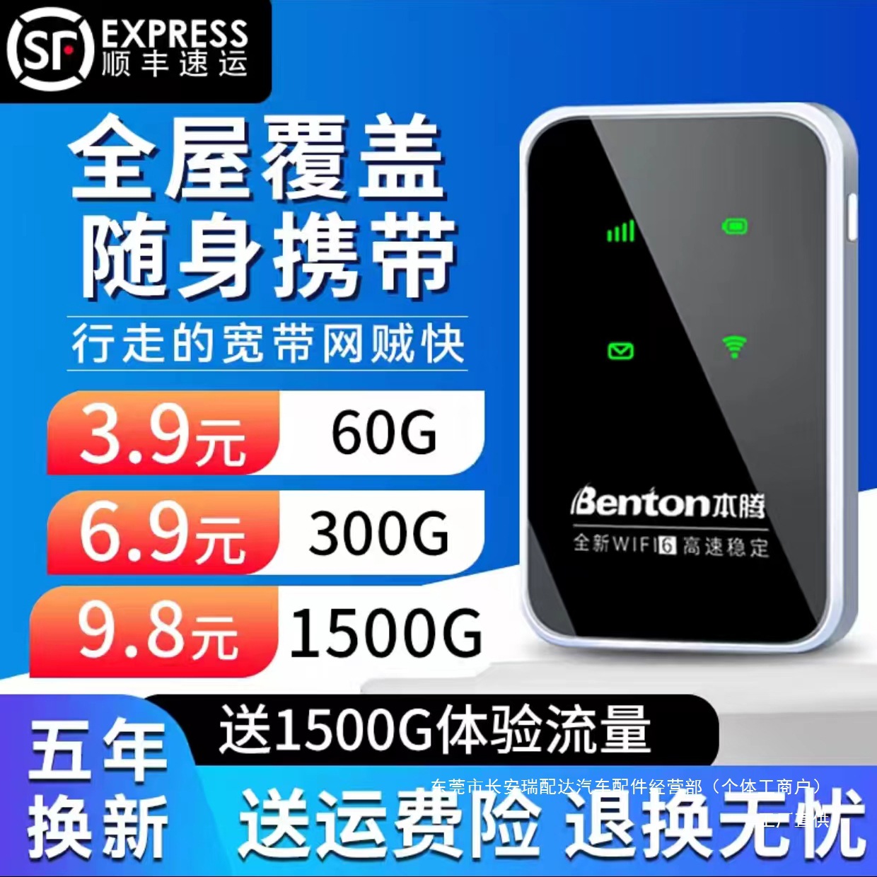 Benteng мобильный портативный Wi-Fi беспроводной интернет для общежитий на улице автомобильный компьютер консультация службы поддержки клиентов Ruipai