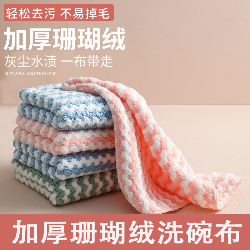 Толстая супер впитывающая салфетка с бахромой, полосатая, коралловый флис, для мытья посуды