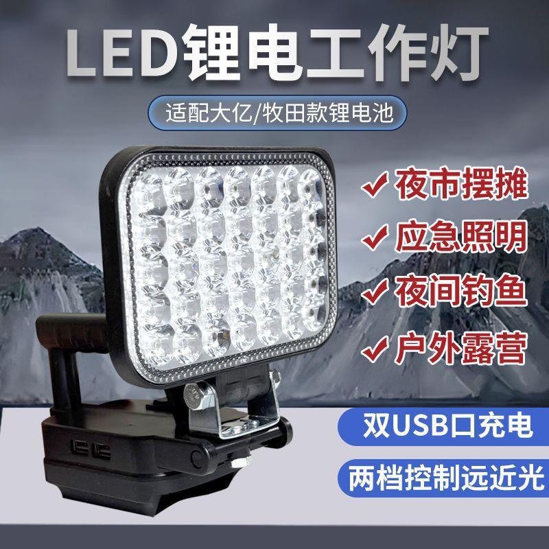 Литий-ионный аккумулятор рабочий светильник электрический ключ литий-ионный аккумулятор аварийный свет строительная площадка освещение конверсия зарядка мобильного телефона ремонтный свет