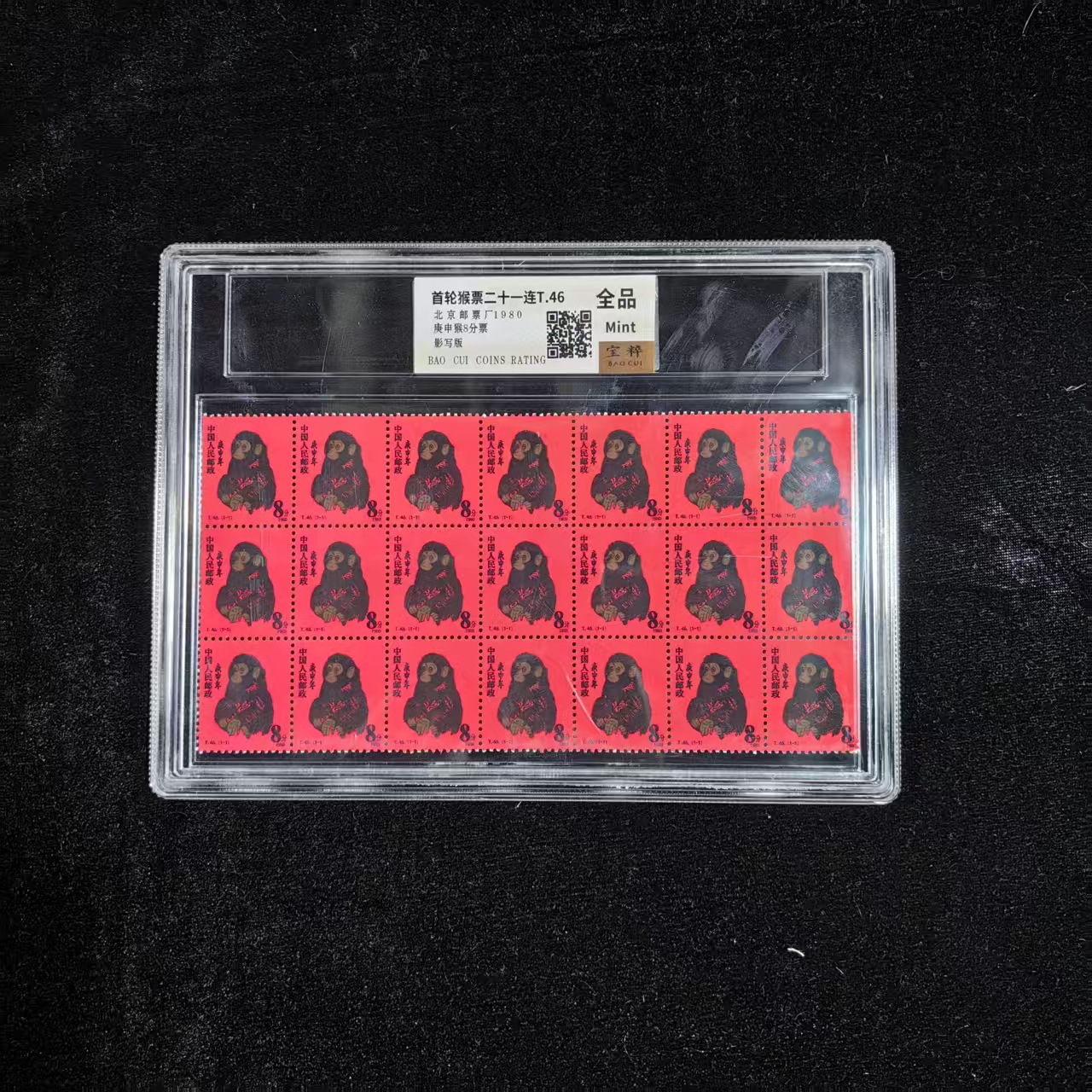 Imitation Stamps of the Twelve Zodiac Signs, a Piece of Red Dragon Stamp, Monkey Stamp, Graded Stamp, Various Styles, Direct Delivery from the Manufacturer, Can Be Shipped on Behalf of Others