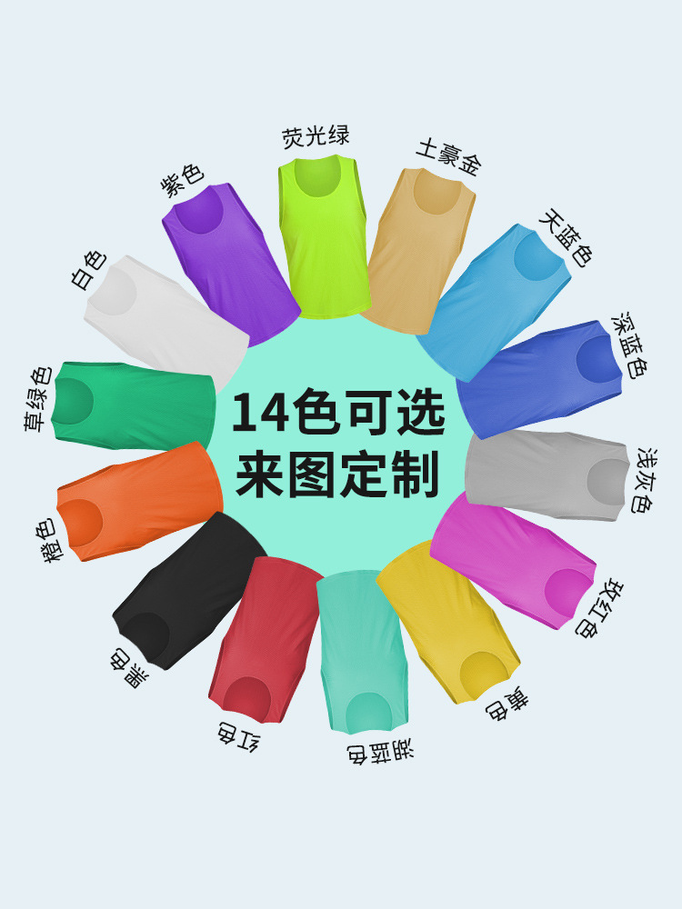 Football Training Vest Frisbee Vest Confrontation Suit Sports Expansion Team Building Basketball Mesh Group Team Uniform