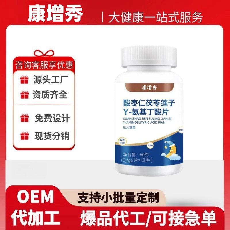 Kangxiu семена жимолости, таблетки с Y-аминомасляной кислотой, 100 таблеток/бутылка