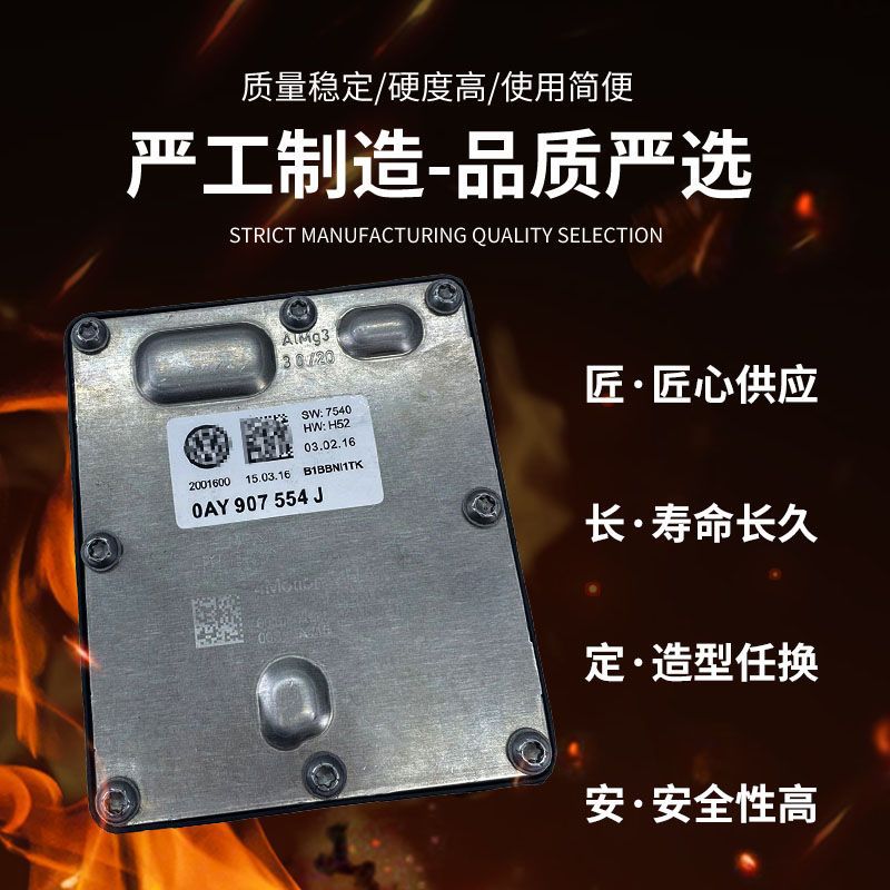 Auto Parts Volkswagen Rear Differential Computer Factory Direct Sales Suitable for Volkswagen Tiguan, Touron, S3, Golf