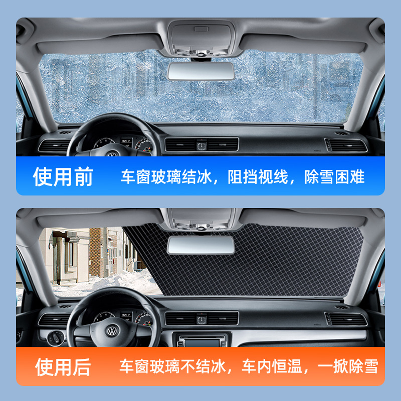 Car snow shield magnetic front shield sunscreen heat insulation sunshade thickened Oxford cloth waterproof winter car snow shield