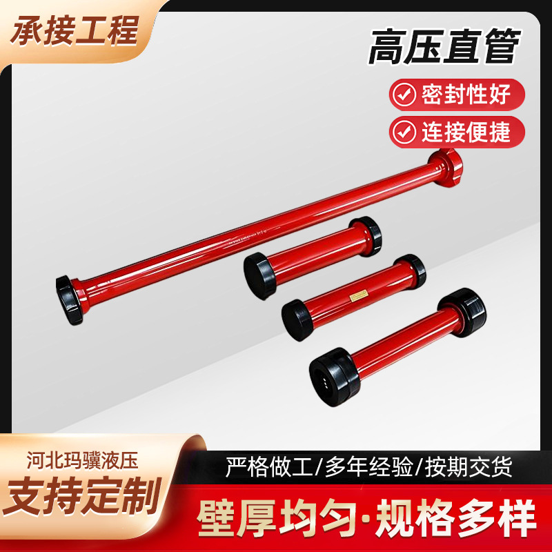 Соединение для жесткой трубопроводной системы высокого давления, прямой трубопровод, соединение для жесткого трубопровода в нефтяной отрасли