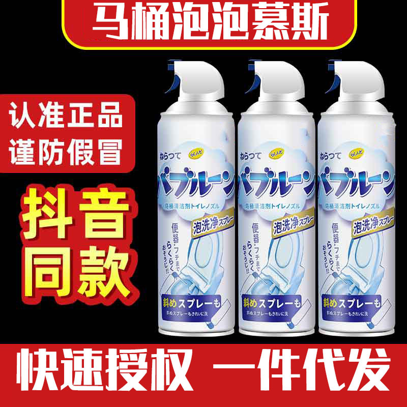 Toilet Bubble Mu Si Toilet Toilet Cleaner Toilet Odor Proof Splash Water Odor Removal Toilet Bubble